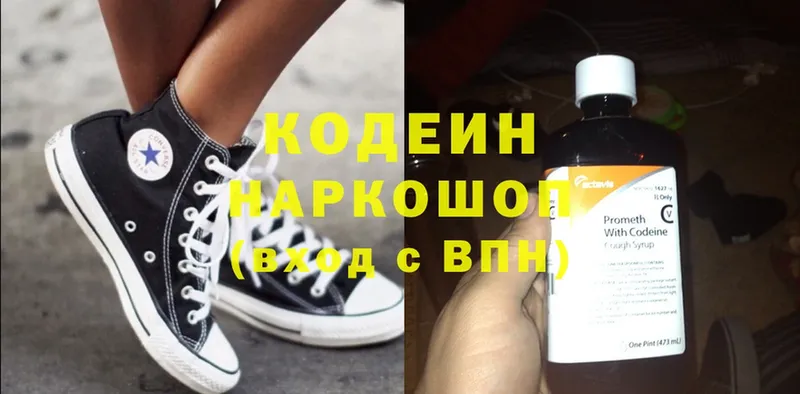 наркошоп  Димитровград  Кодеиновый сироп Lean Purple Drank 